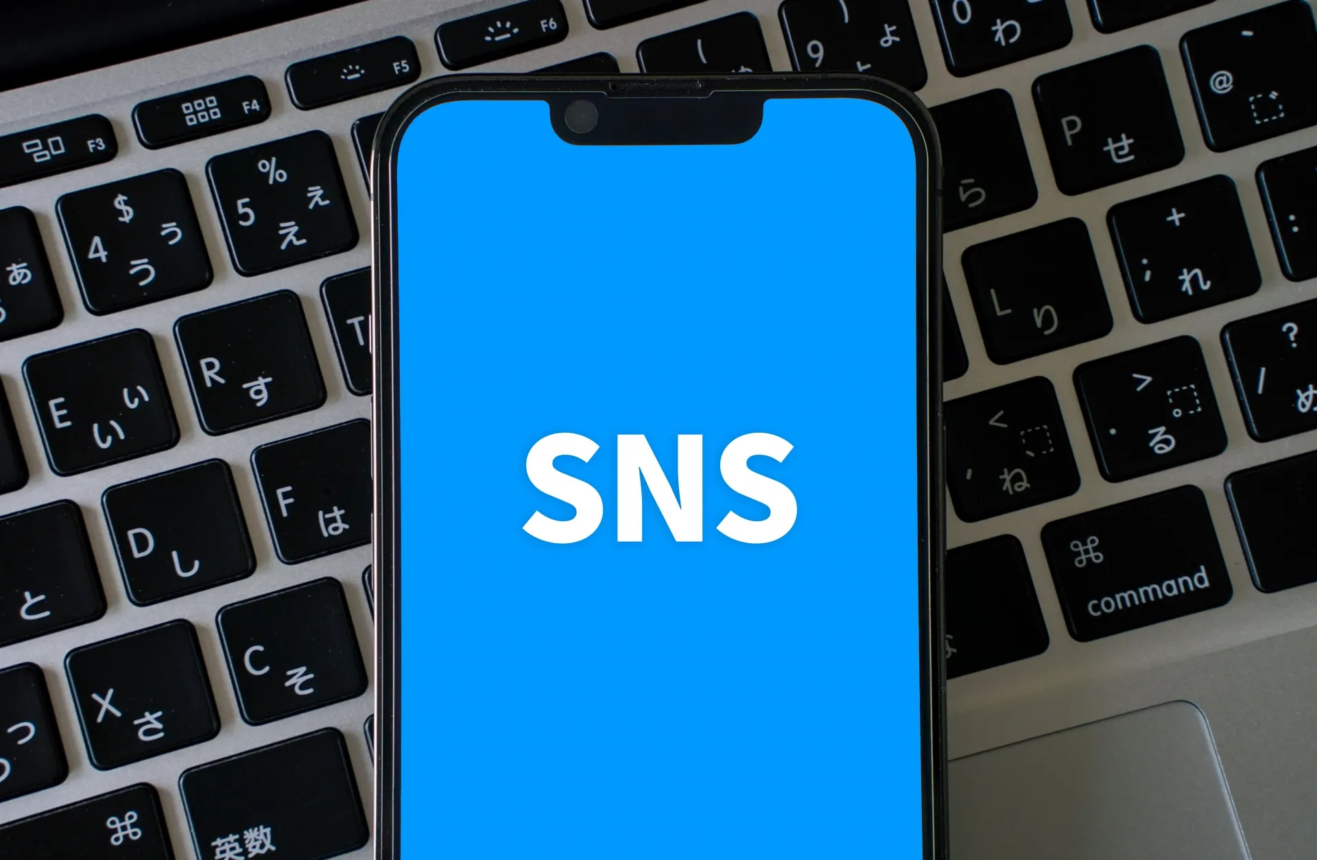 SNS運用